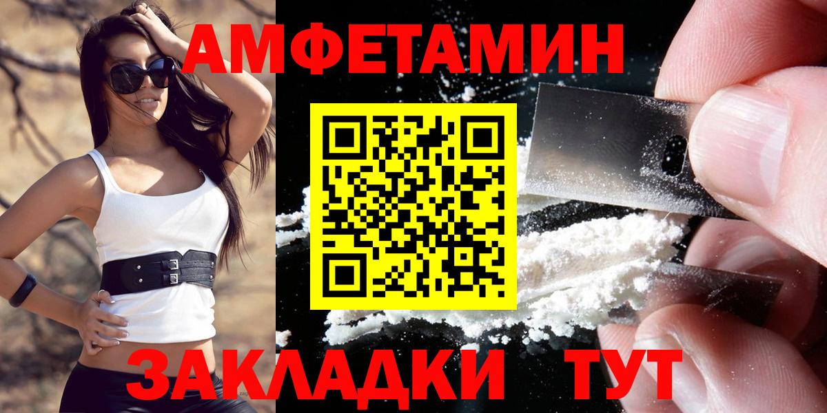 Amphetamine 97% Михайловск