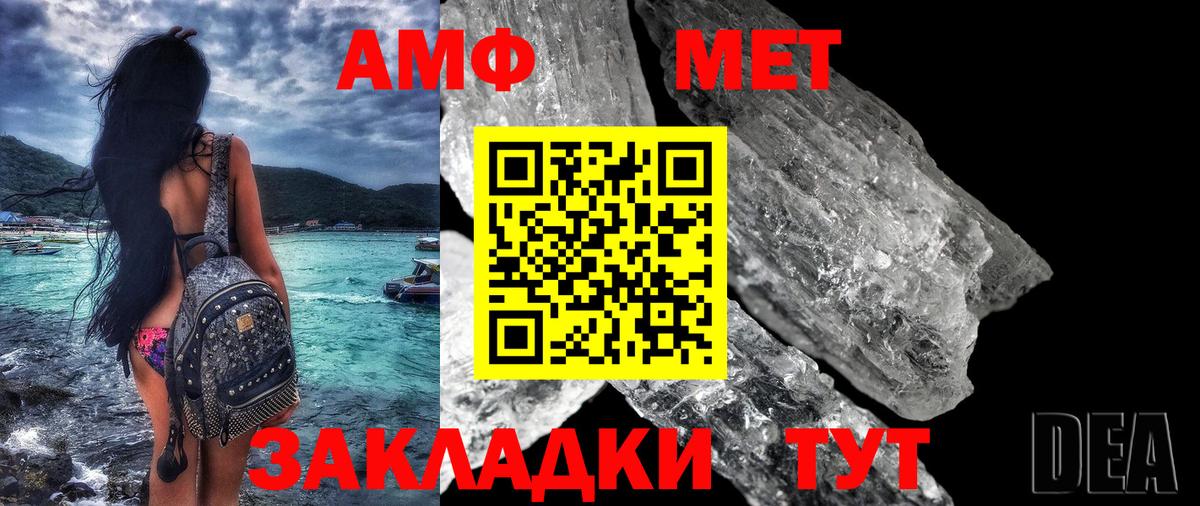 Амфетамин  Вход с VPN  Михайловск  АМФ  Амфетамин 98% 