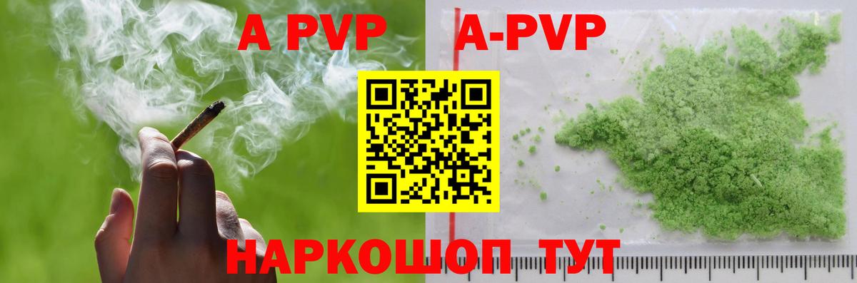 наркошоп  Вход с VPN  Михайловск  Alpha PVP Crystall 