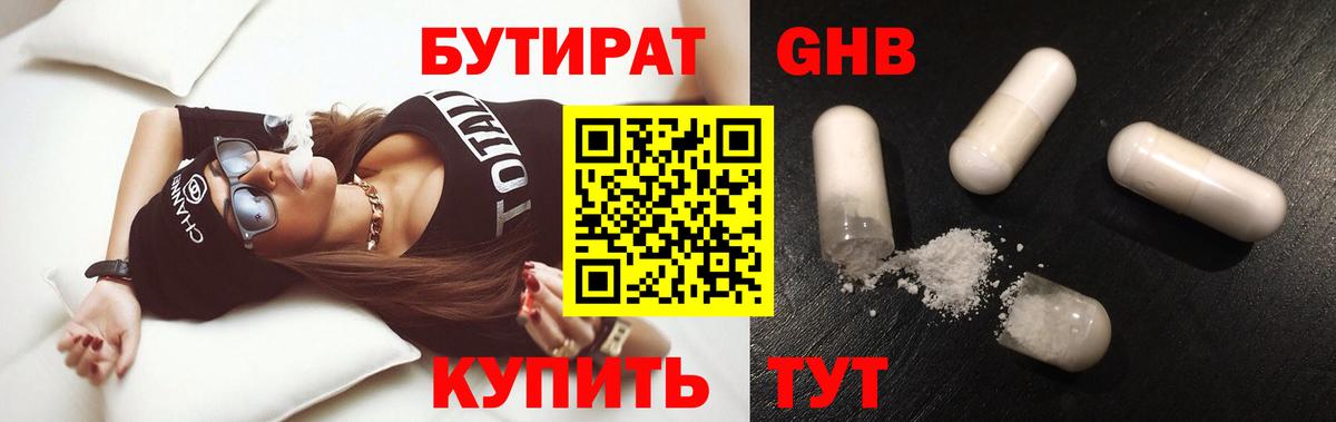 БУТИРАТ буратино  Вход с VPN  Михайловск 