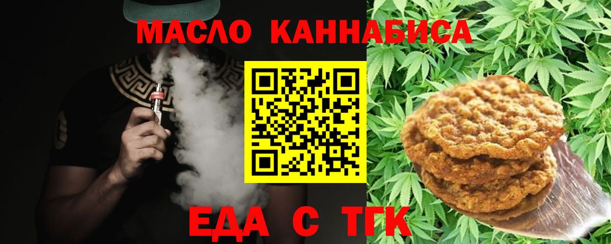 Canna-Cookies конопля Михайловск