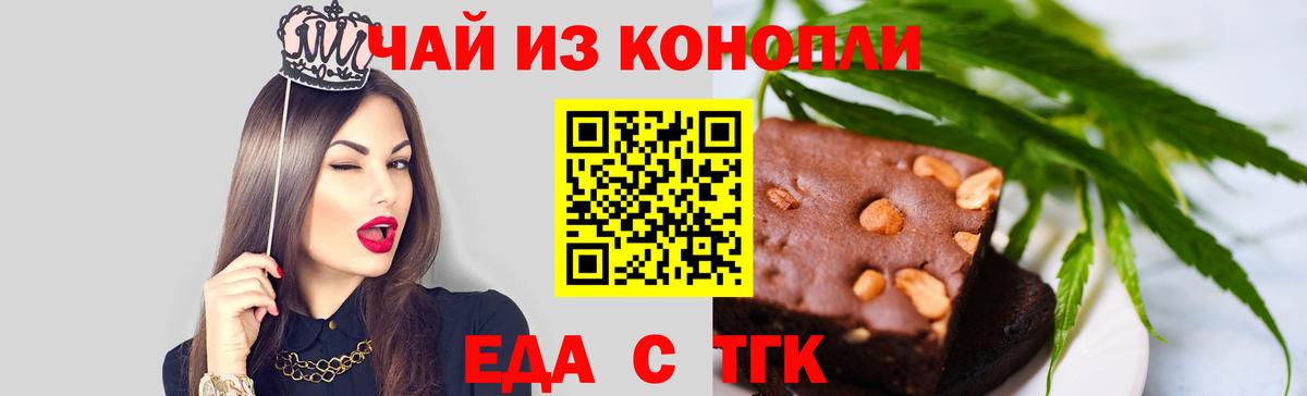 Михайловск  Печенье с ТГК конопля  Вход с VPN 