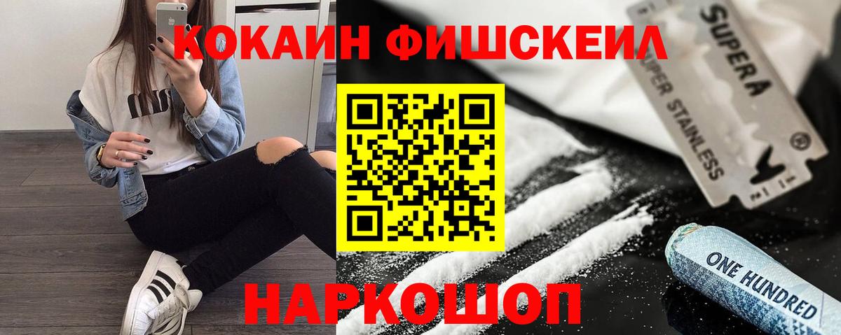 COCAIN 98%  КОКАИН Columbia  Вход с VPN  COCAIN  Михайловск 