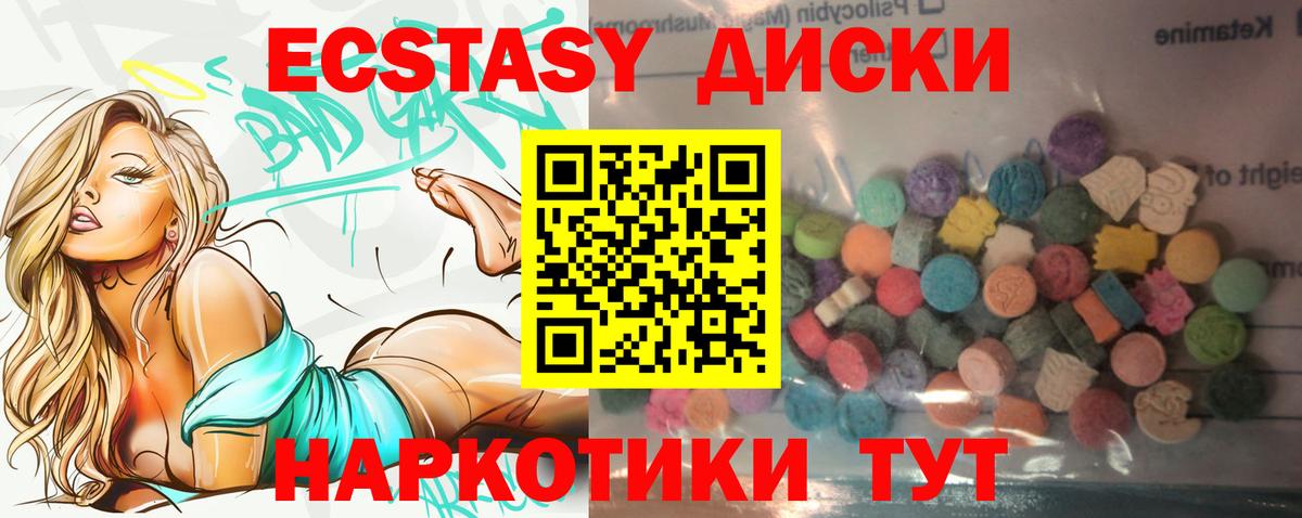 Экстази  Экстази 99%  Вход с VPN  Михайловск 