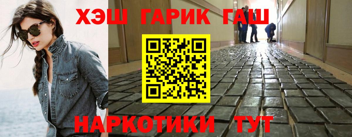 ГАШ 40% ТГК  Вход с VPN  Гашиш гашик  где найти наркотики  Михайловск 