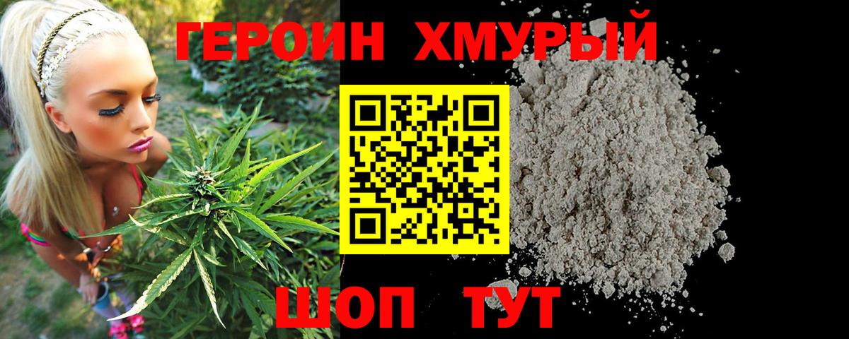 Михайловск  Героин Афган  Вход с VPN 