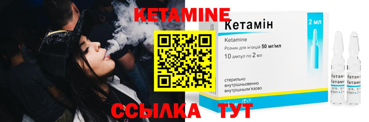 КЕТАМИН ketamine  Вход с VPN  Михайловск  КЕТАМИН ketamine 