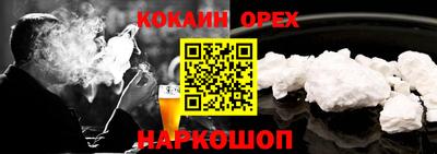 молекула духа Гусев