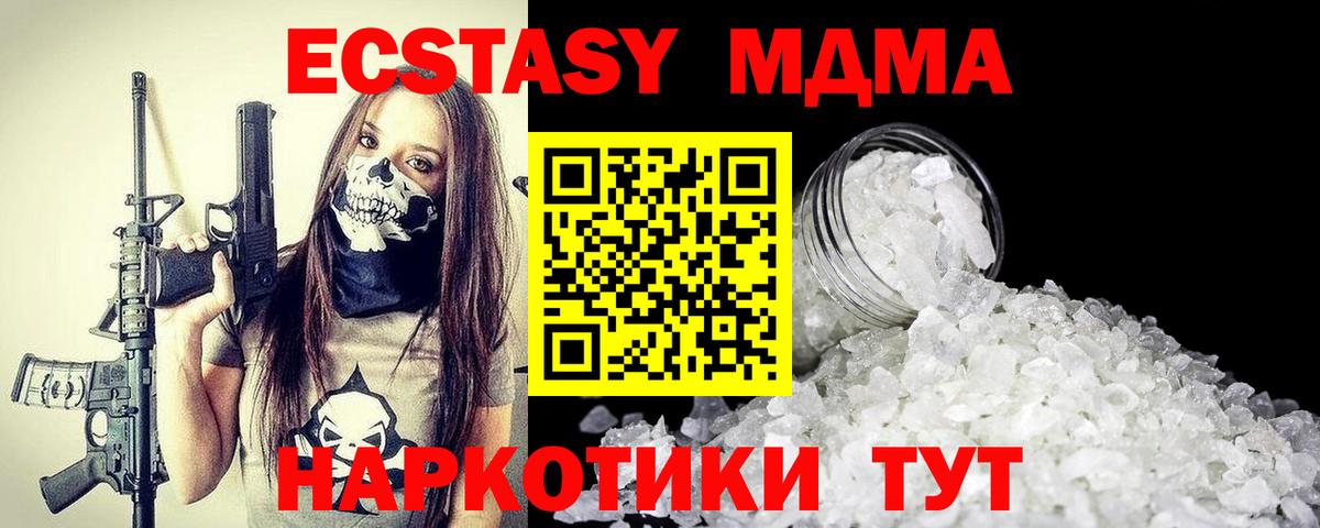 MDMA Molly  Вход с VPN  Михайловск  MDMA кристаллы 