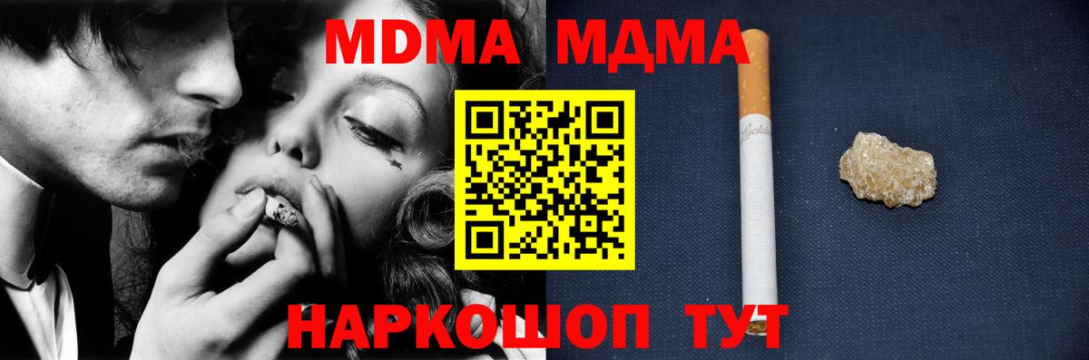 МДМА Molly Михайловск