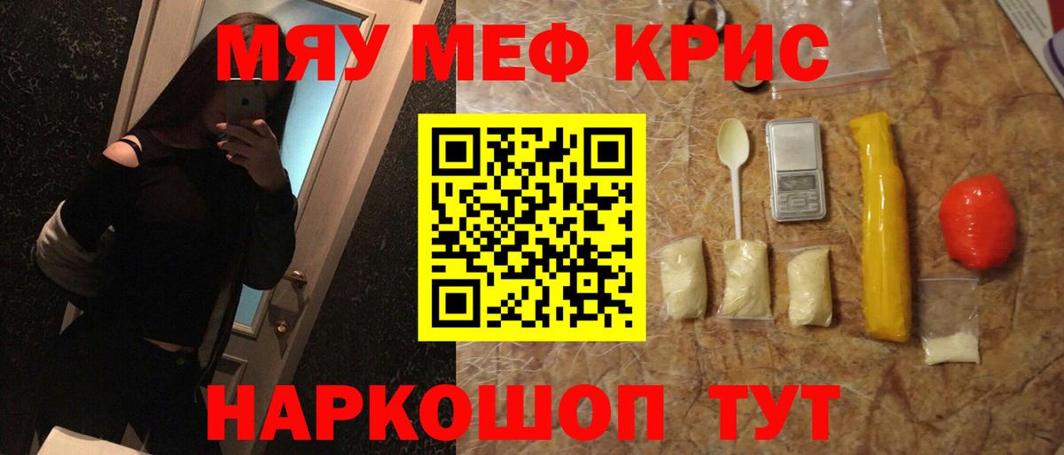 Михайловск  МЕФ кристаллы  kraken онион  Вход с VPN  МЕФ mephedrone 