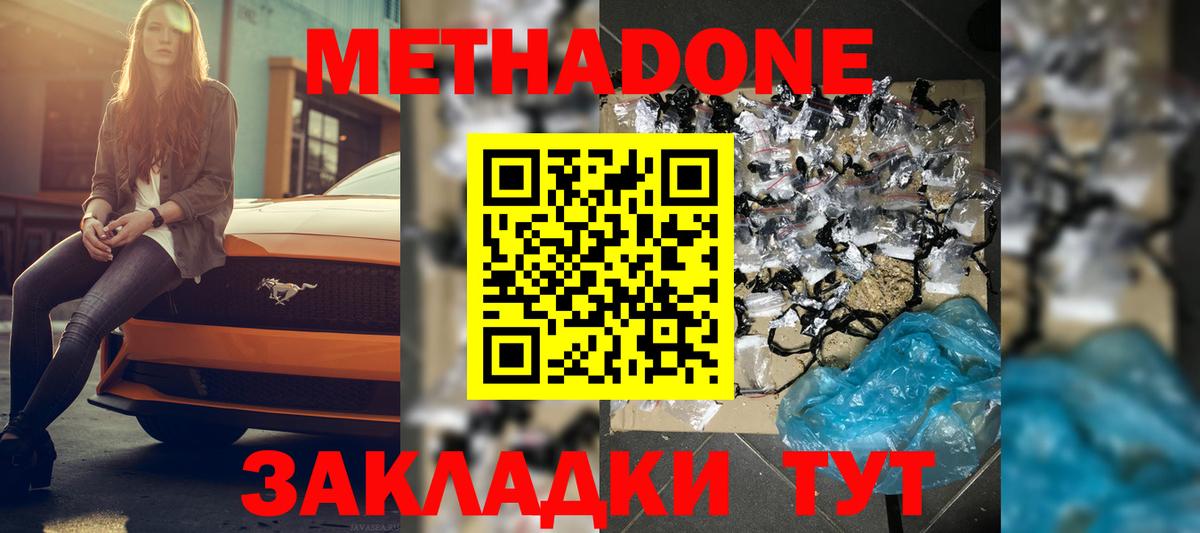 ОМГ ОМГ ССЫЛКА  Вход с VPN  Метадон methadone  Михайловск  МЕТАДОН белоснежный 