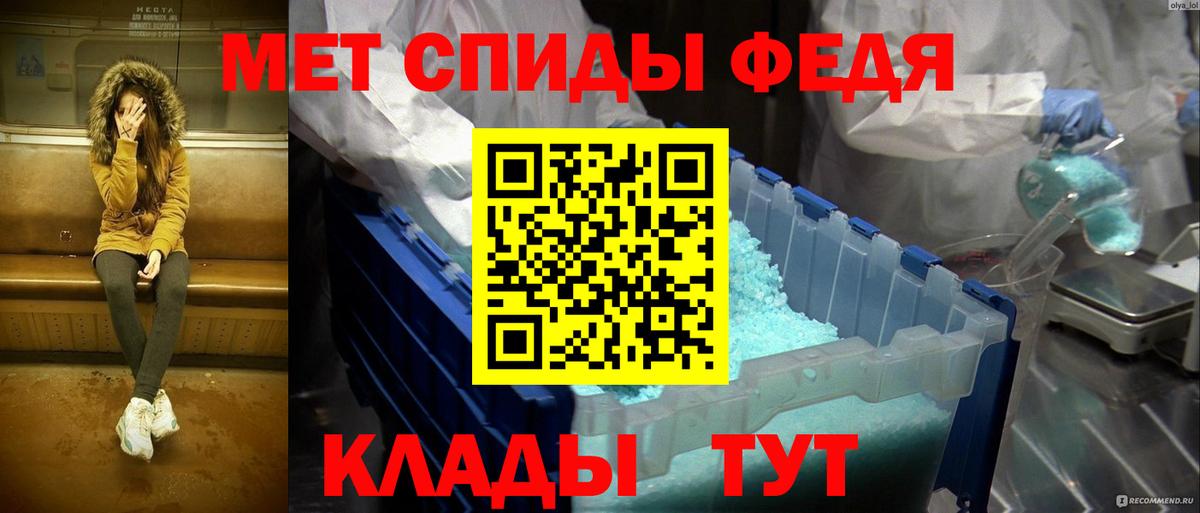 МЕТАМФЕТАМИН Methamphetamine  Вход с VPN  Михайловск 